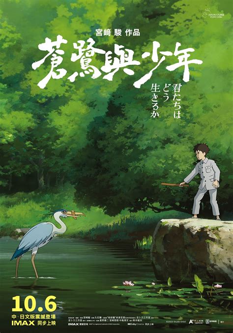 the boy and the heron philippines|The Boy and the Heron (2023) .